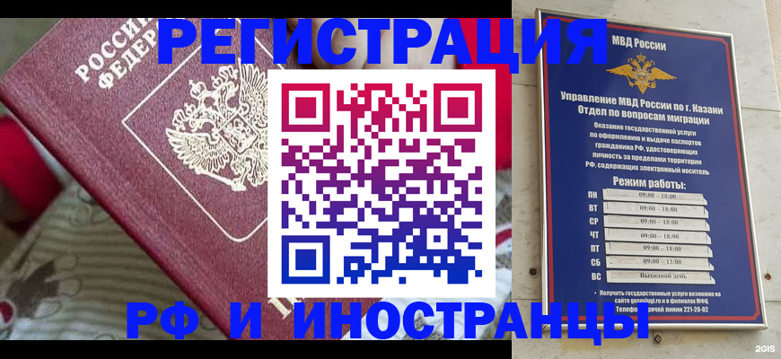 временная регистрация гарантия в Никольском